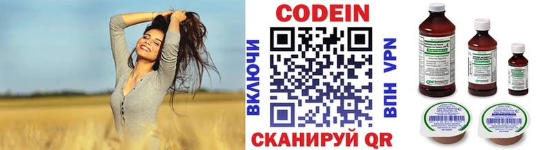 Codein напиток Lean (лин) Кирсанов