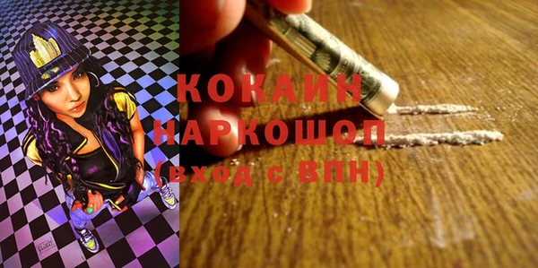 COCAINE Осинники