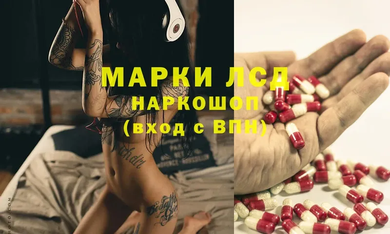 закладки  Кирсанов  Лсд 25 экстази ecstasy 