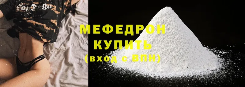 МЕФ mephedrone  Кирсанов 