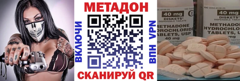 МЕТАДОН кристалл  Кирсанов 